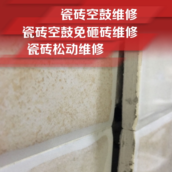 安国瓷砖空鼓维修公司分享瓷砖胶薄贴法的具体操作步骤